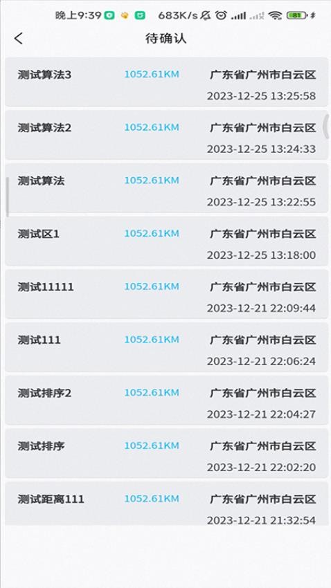 鲁班出摊APP最新版(2)