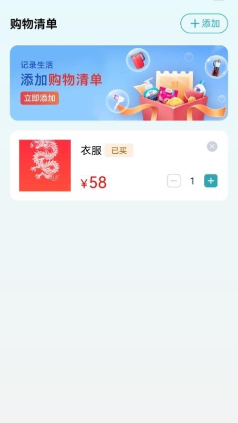 青葱快步APP最新版(3)