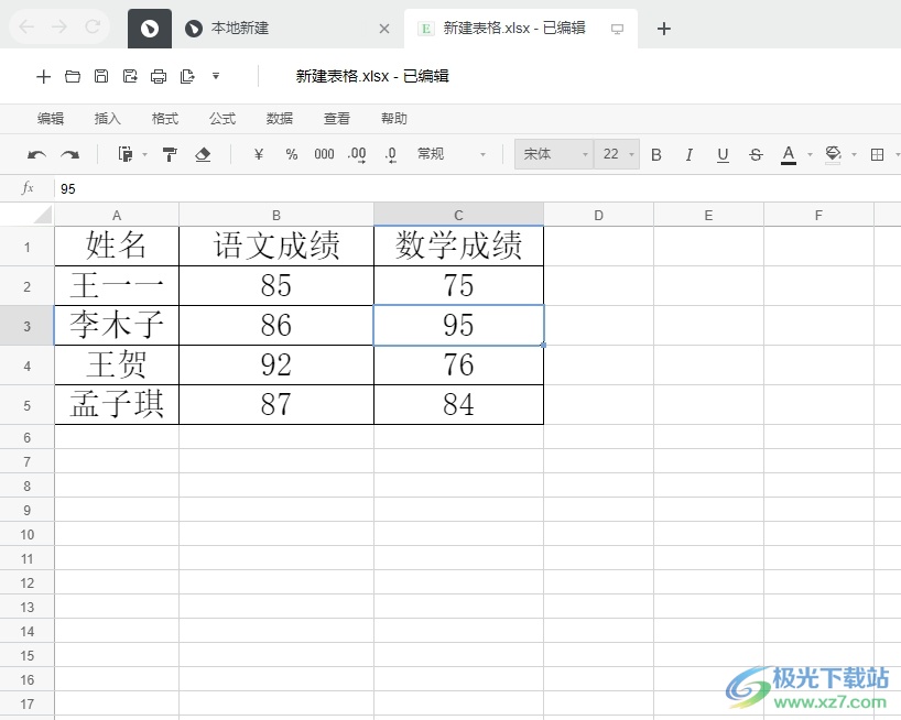 石墨文档打印表格让每页自带表头的教程