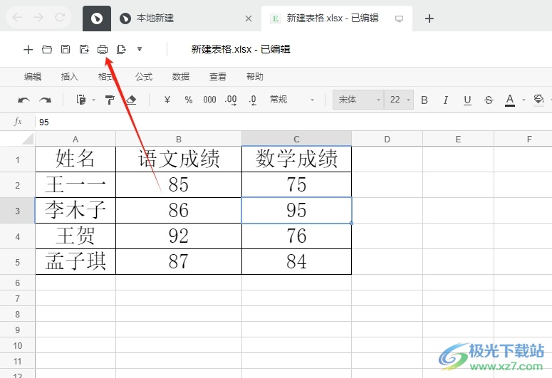 石墨文档打印表格让每页自带表头的教程