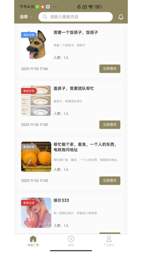 荒時APP(1)