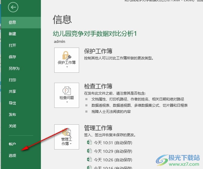 Excel表格文档使用r1c1引用样式表示单元格位置的方法