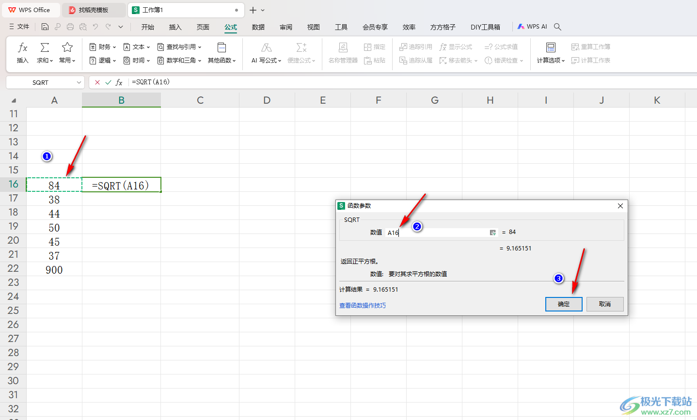 WPS Excel表格快速计算平方根的方法