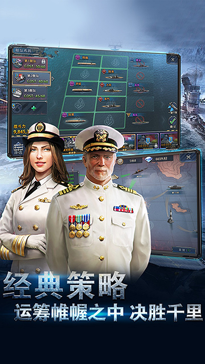 榮耀艦隊最新版(2)