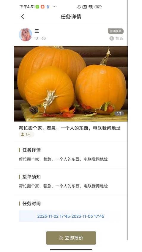 荒時APP(5)