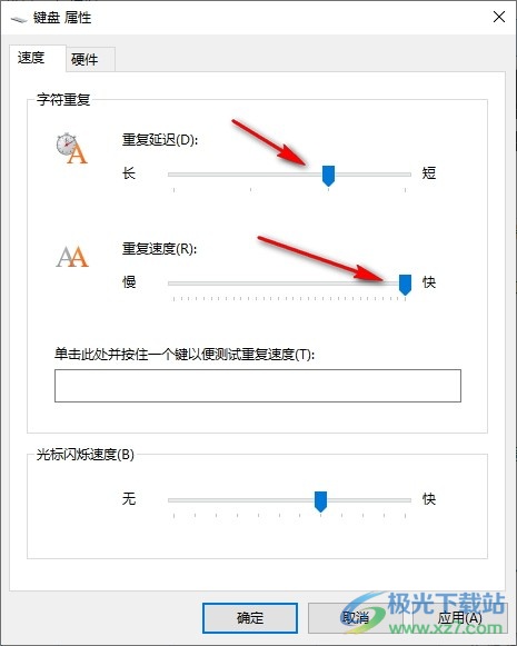 Win10系统更改键盘输入重复速度的方法