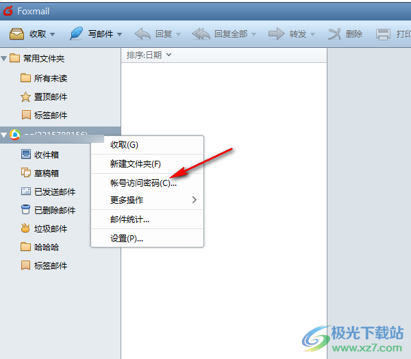 Foxmail设置邮箱帐号访问密码的方法