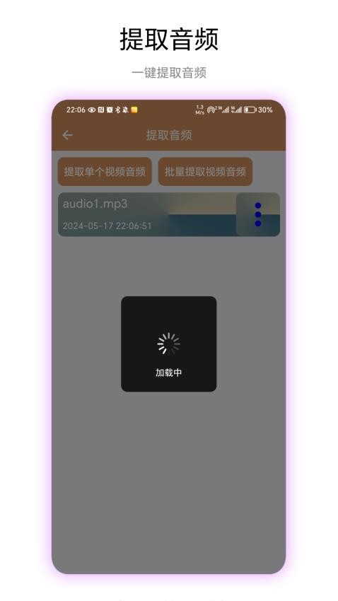 悬浮录音APP(2)