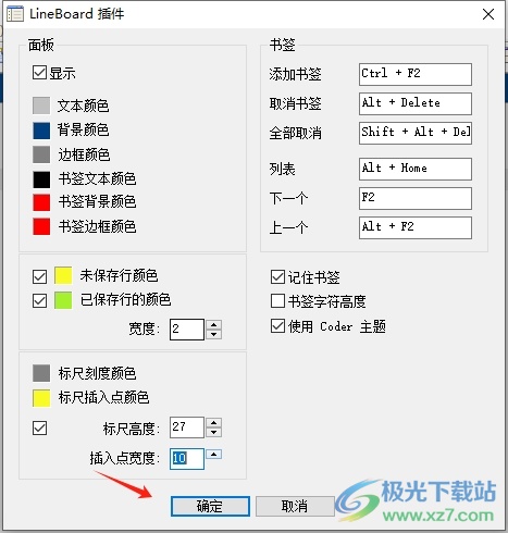 AkelPad设置插入点宽度的教程