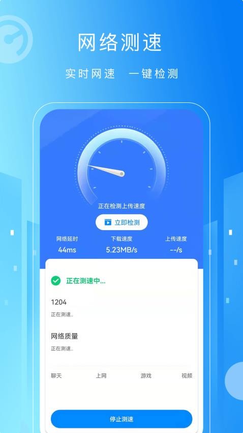 WiFi万用钥匙最新版(2)