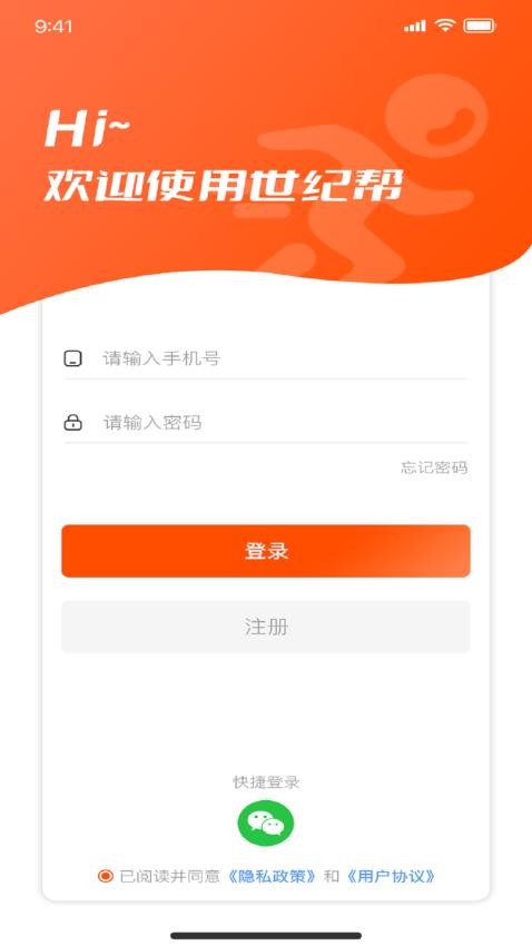 瀚晨世紀(jì)幫官方版(4)