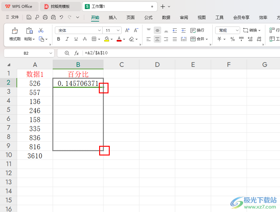 WPS Excel表格中计算百分比的方法