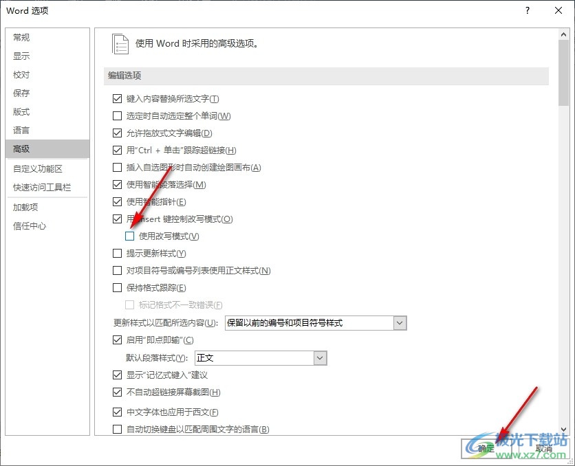 Word文字文档关闭改写模式的方法