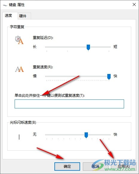 Win10系统更改键盘输入重复速度的方法