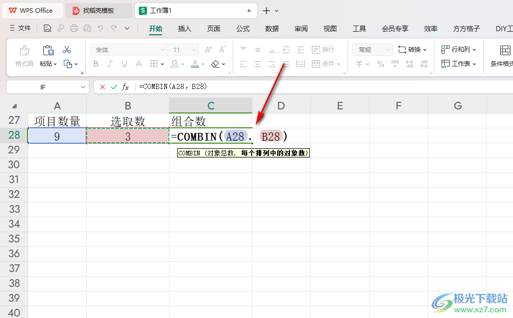 WPS Excel表格中计算组合数的方法