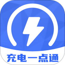 充电一点通APP v1.0.0 安卓版