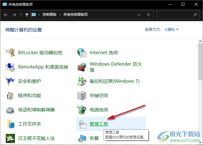 Win10系统更改优化驱动器频率的方法