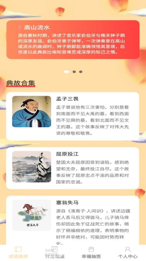 答题点福APP(1)