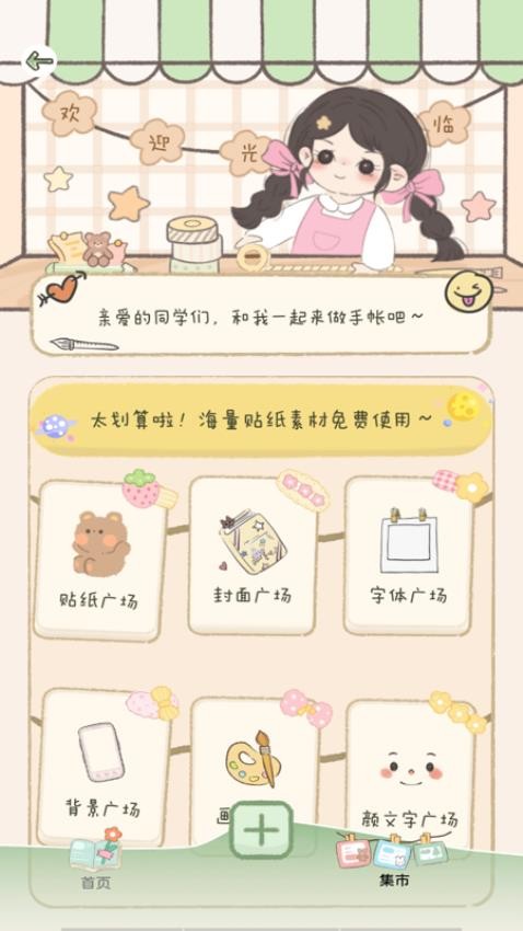免費手帳大全最新版(4)