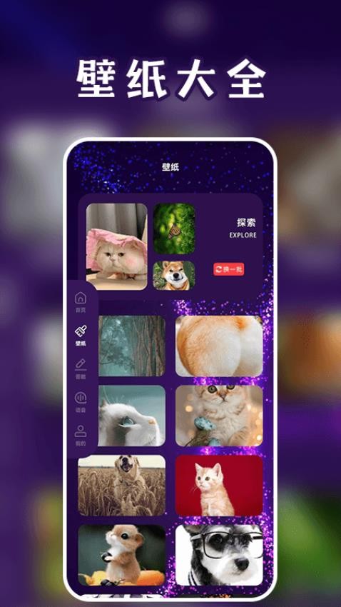 畸形動(dòng)物園世界APP最新版(1)