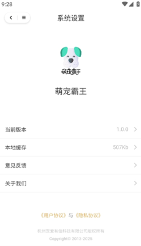 萌寵霸王官方版(3)