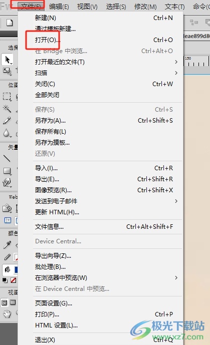 fireworks设置图片的运动模糊效果的教程