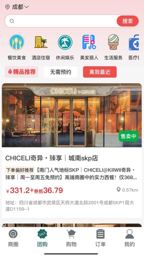 曉康益家最新版(3)
