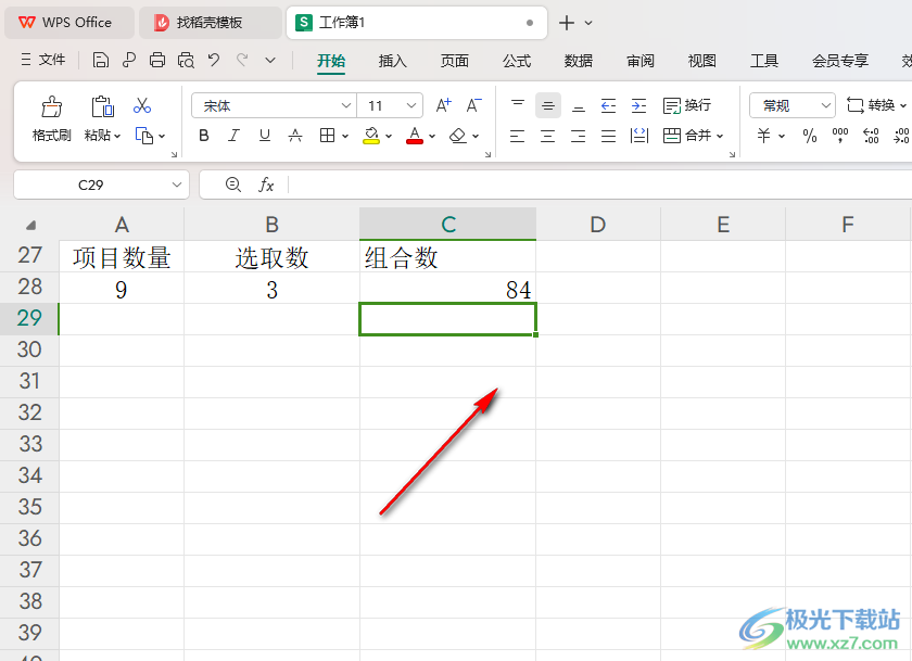 WPS Excel表格中计算组合数的方法