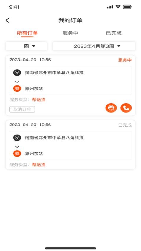 瀚晨世紀(jì)幫官方版(1)
