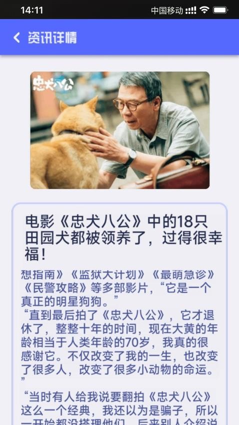 萌寵寶典官方版(1)