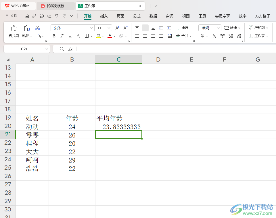 WPS excel表格中计算平均年龄的方法