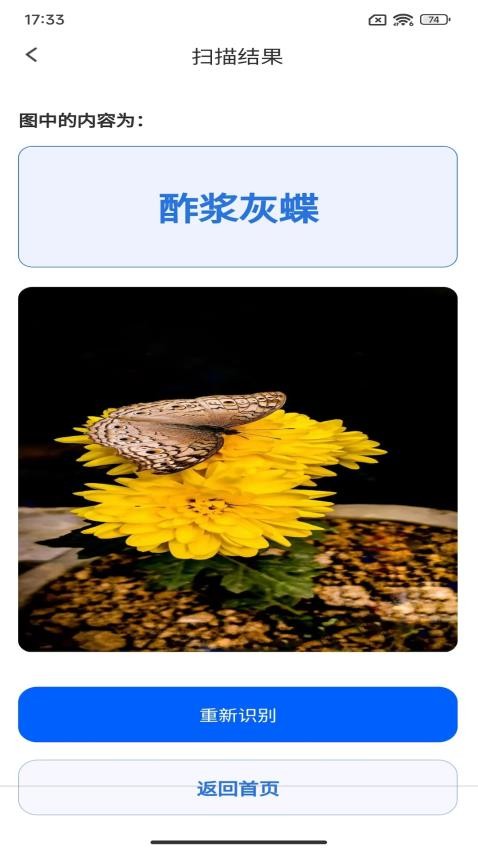 金喜掃一掃app(1)