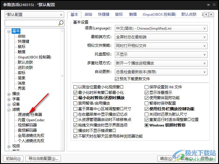 PotPlayer关闭将TrueHD+AC3流作为trueHD处理的方法