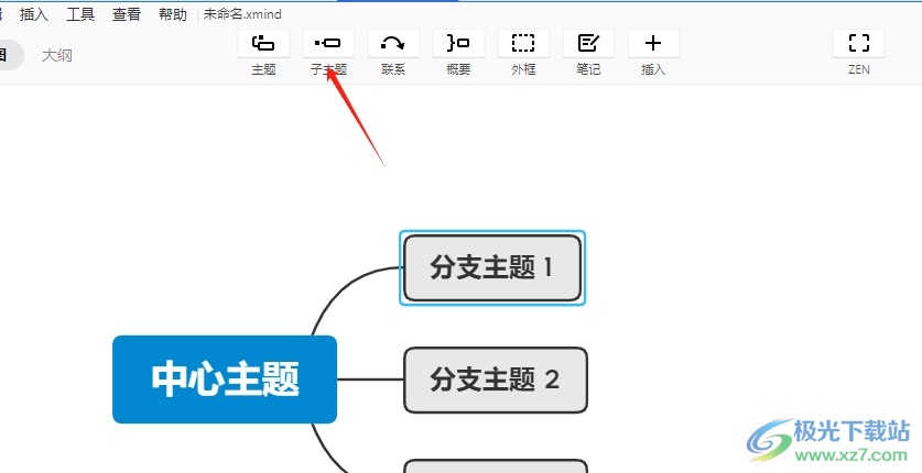 xmind把三个子主题连在一起的教程