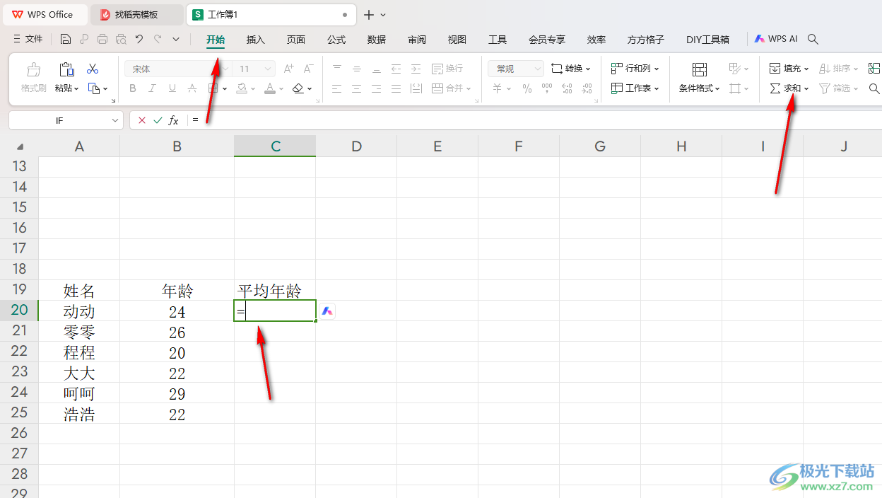 WPS excel表格中计算平均年龄的方法