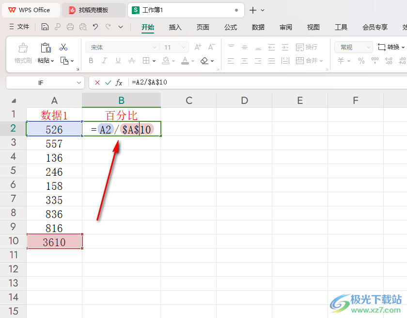 WPS Excel表格中计算百分比的方法