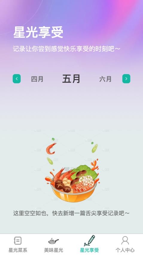 星光暢享官方版(3)