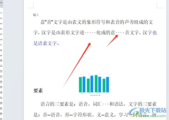 wps文档输入空格变成圆点的解决教程