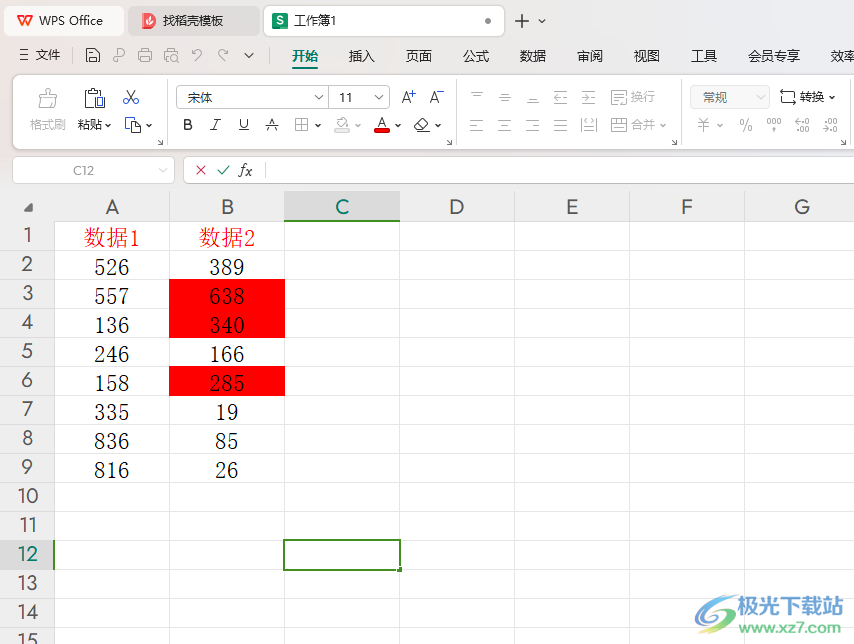 WPS excel设置一列数据大于另一列用颜色标记的方法