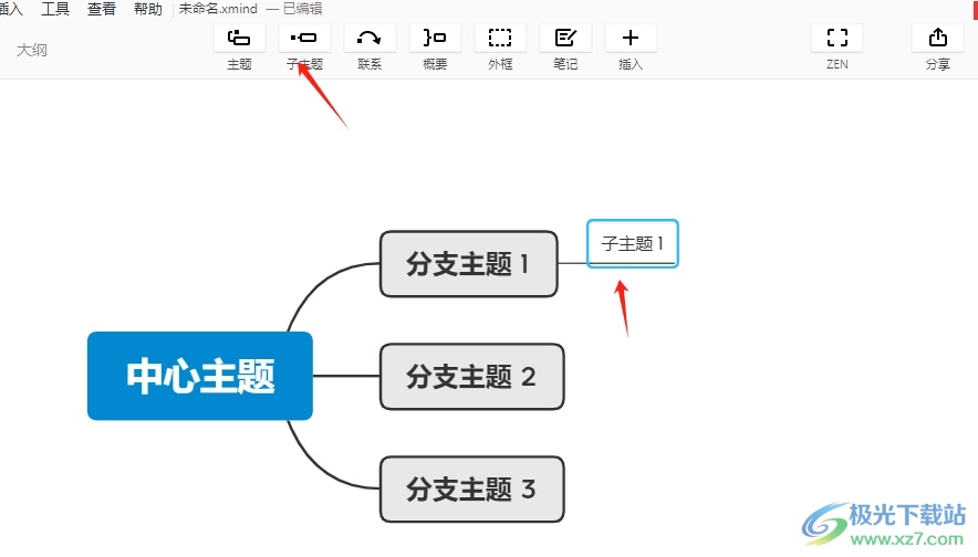 xmind把三个子主题连在一起的教程