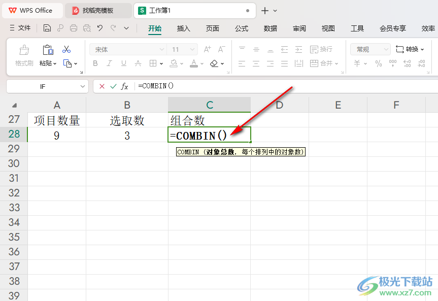 WPS Excel表格中计算组合数的方法