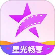 星光暢享官方版