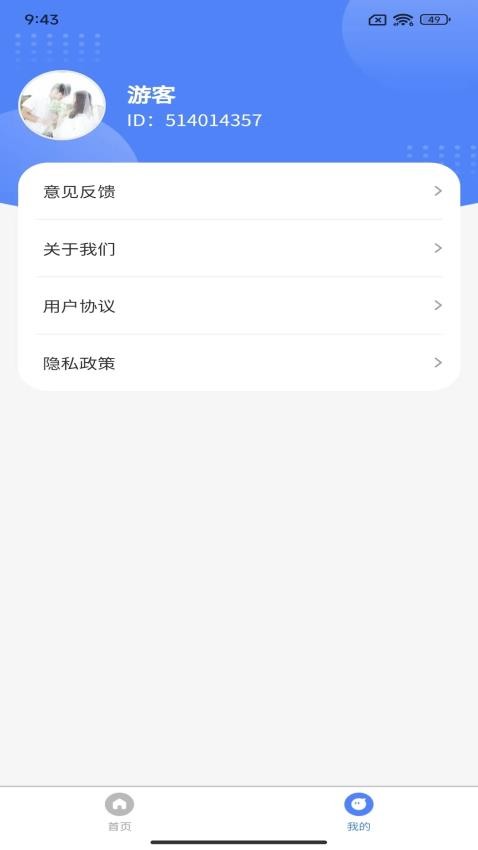 金喜掃一掃app(2)