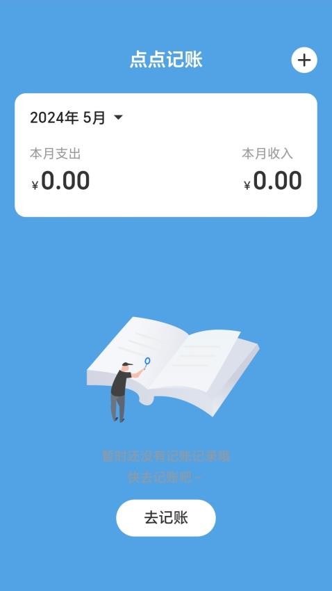 充电一点通APP(1)