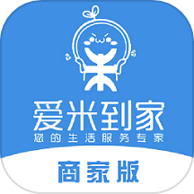 爱米到家商家系统APP