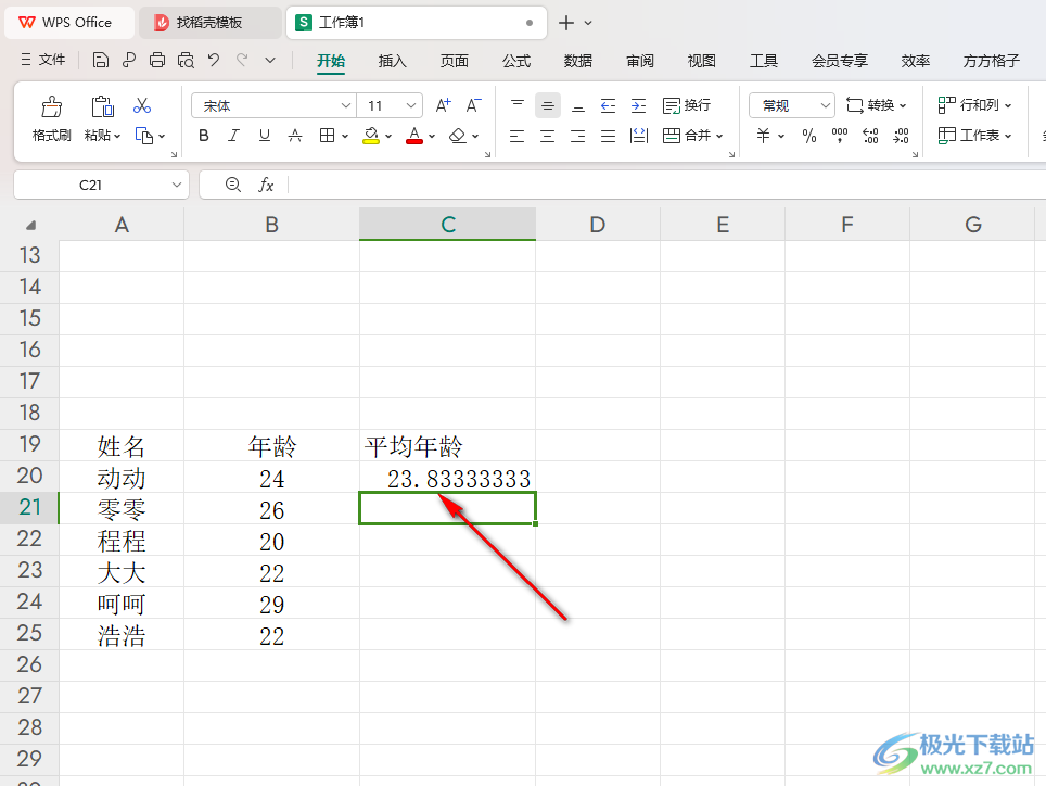 WPS excel表格中计算平均年龄的方法