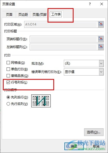 Excel表格文档设置打印行号列标的方法