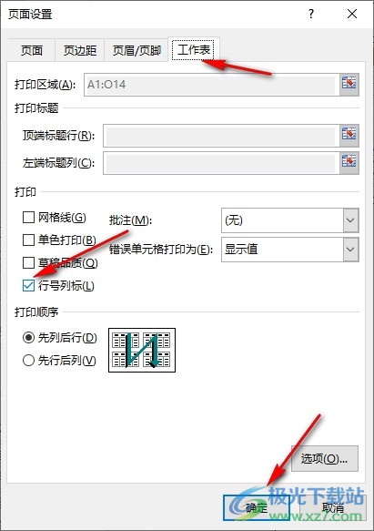 Excel表格文档设置打印行号列标的方法