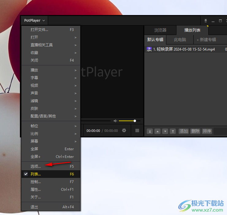 PotPlayer关闭将TrueHD+AC3流作为trueHD处理的方法