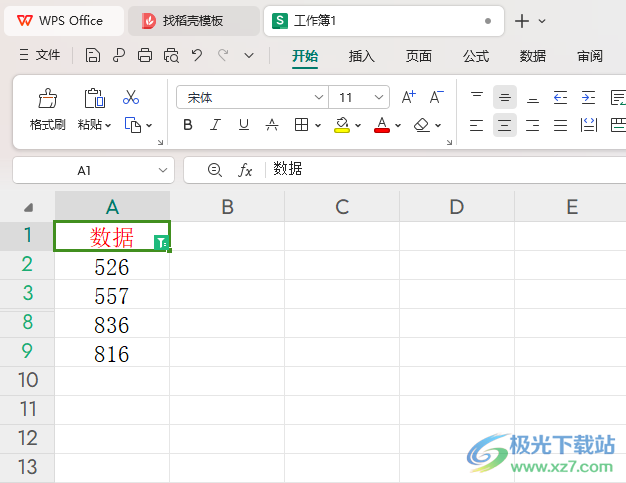 WPS excel快速筛选大于等于某个值的数据的方法